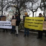 Протест в София