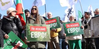 Протест пред БНБ