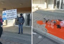 Протест пред Руското посолство