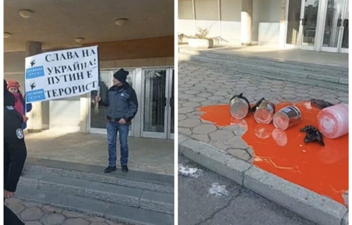 Протест пред Руското посолство