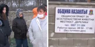 Протест в Казанлък