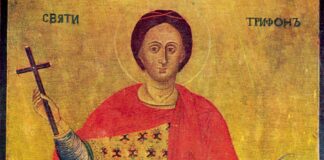 Св. Трифон