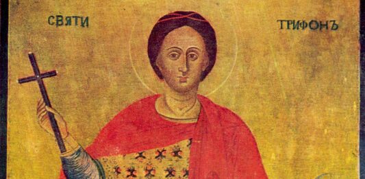 Св. Трифон