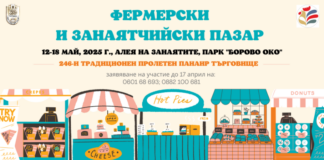 Традиционен пролетен панаир