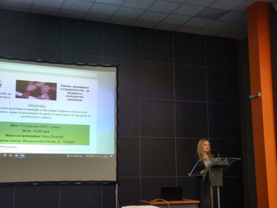 Земеделски форум