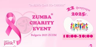 Party in Pink Zumbathon в Бургас