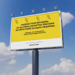 Билборд срещу хазарта на "Българска история"