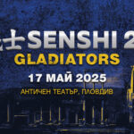 SENSHI 26 в Пловдив