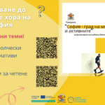 Допитването