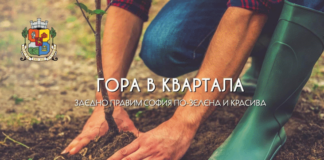 Инициативата