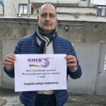 Кампанията