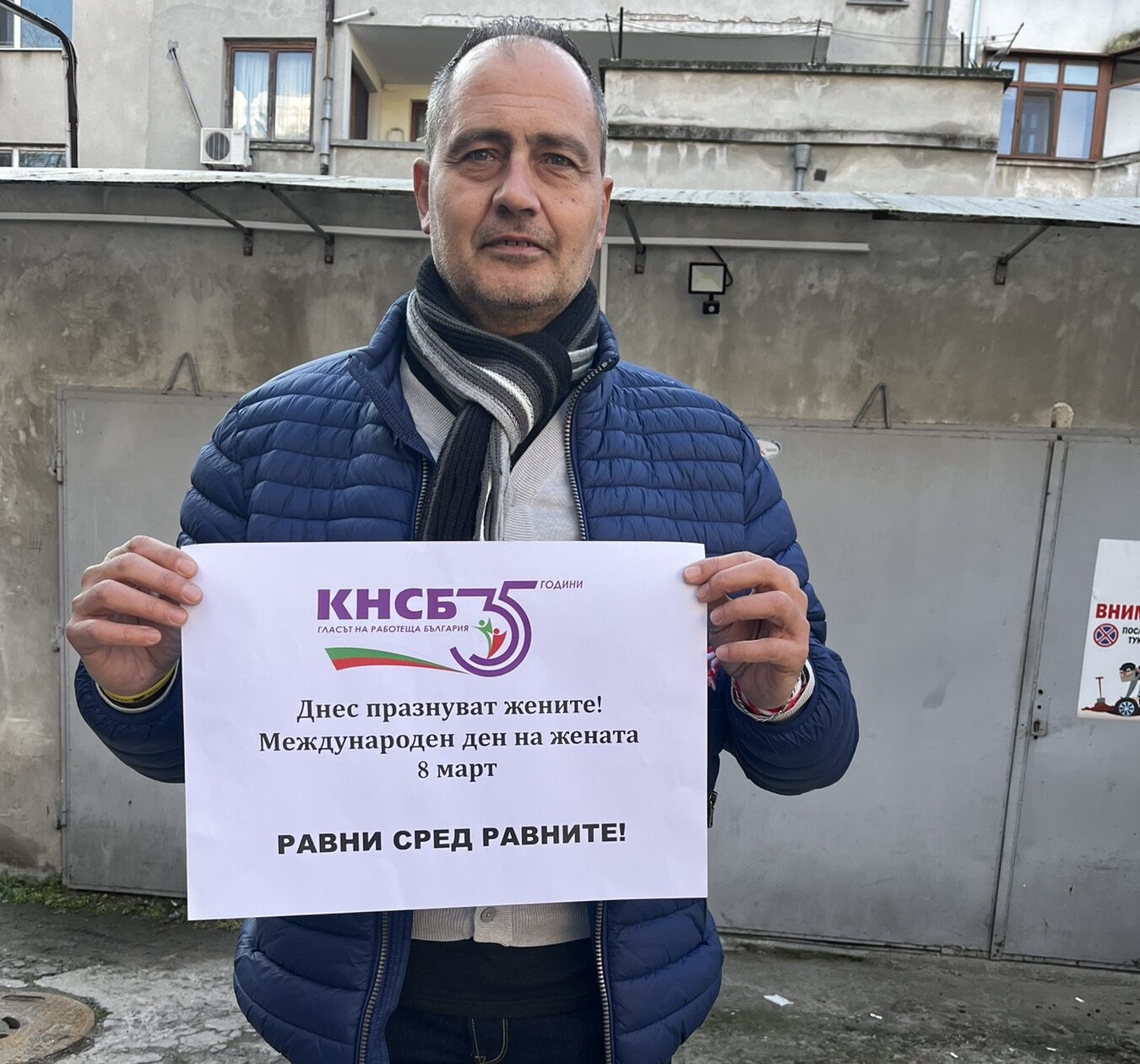 По случай Международния ден на жената 8 март Регионалният съвет