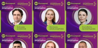 Кандидатите