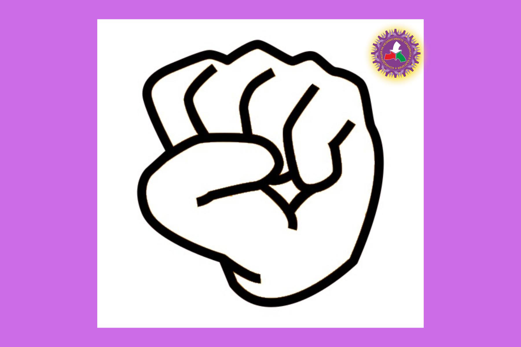 и фондация Фридрих Еберт организират конференция под надслов Тормоз и