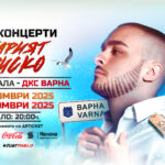 Концерт на Криско във Варна