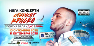 Концерт на Криско във Варна
