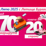 Летище Бургас