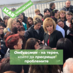 Мая Манолова