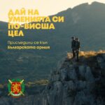 Сухопътни войски