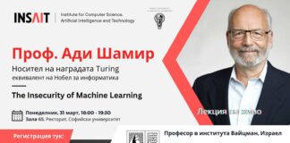 Проф. Ади Шамир