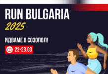 Рън България 2025