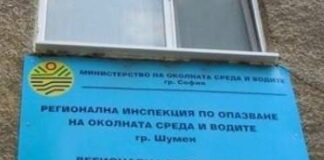 РИОСВ-Шумен