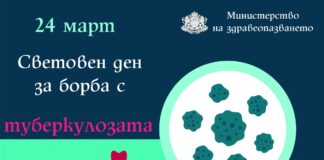 Туберкулозата