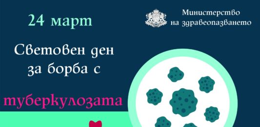 Туберкулозата