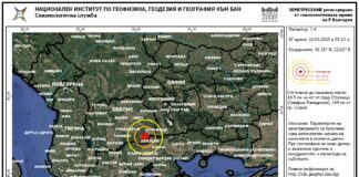 Земетресение