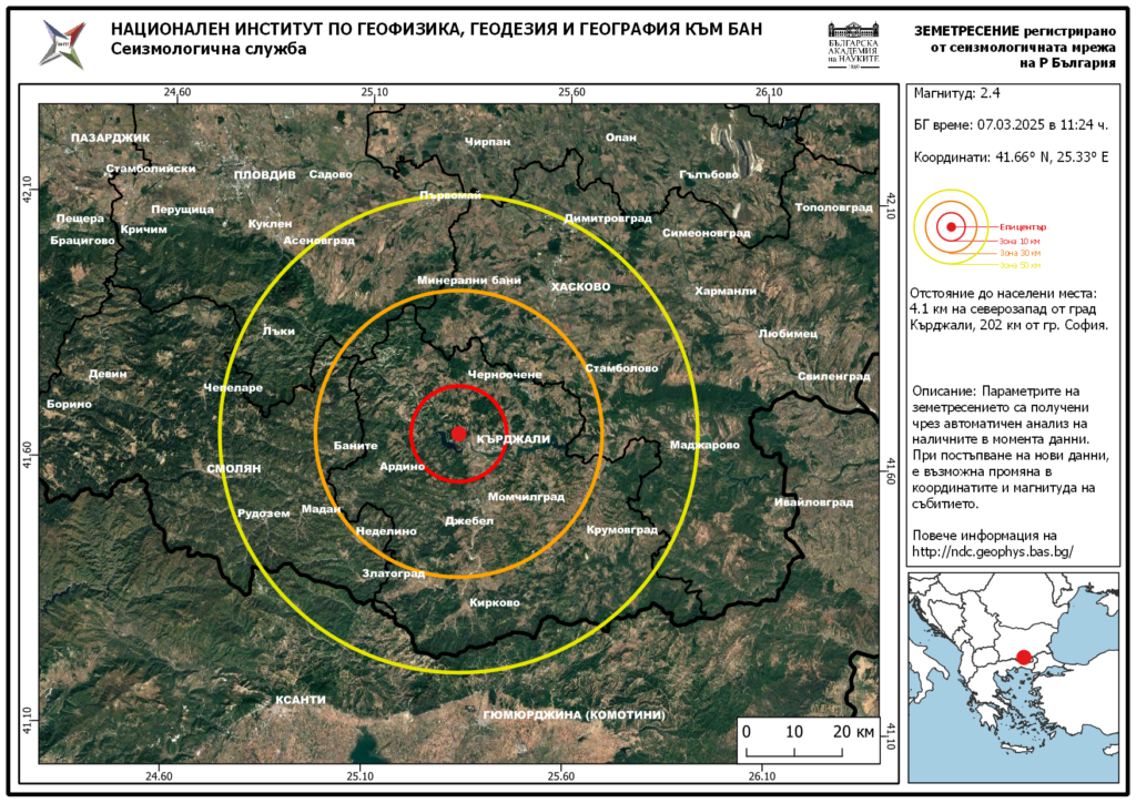 Слабо земетресение е било регистрирано в 11 24 часа днес То