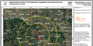 Земетресение