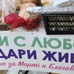 Благотворителен базар в Асеновград