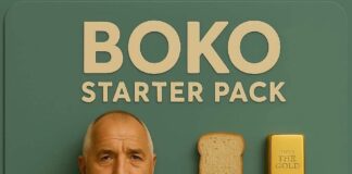 Боко - стартов пакет