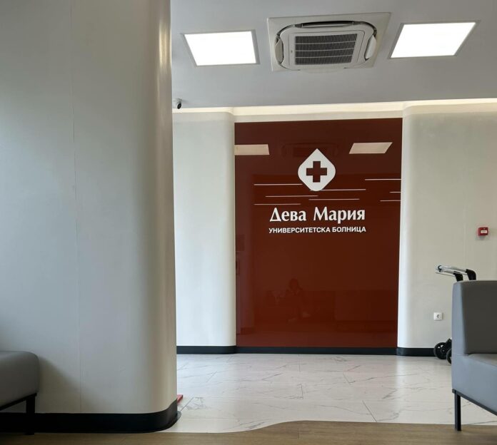 Болница "Дева Мария"