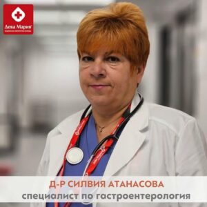 Д-р Силвия Атанасова
