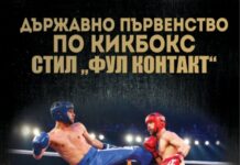 Държавното първенство