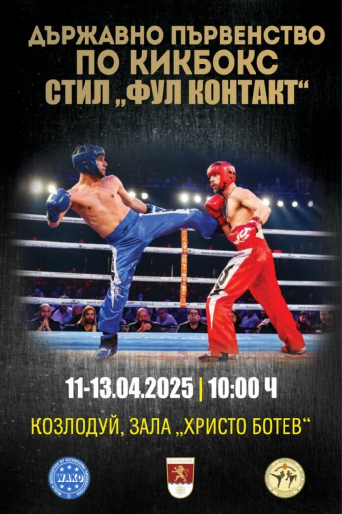 Държавното първенство