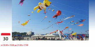 Фестивал на хвърчилата