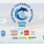 Фестивалът