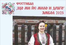 Фестивалът