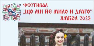 Фестивалът