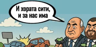 Хората са сити...