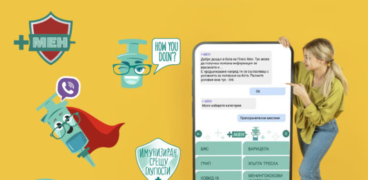 Каналът във Вайбър