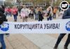 Днес се проведе протест в град Бургас под надслов „Корупцията убива!“
