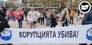 Днес се проведе протест в град Бургас под надслов „Корупцията убива!“