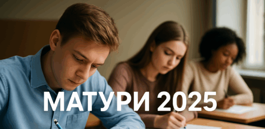 Матури 2025