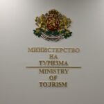 Министерство на туризма