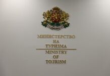 Министерство на туризма