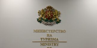Министерство на туризма