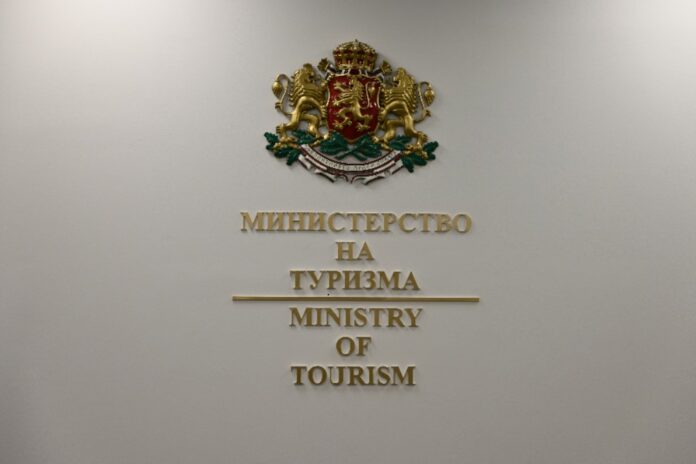 Министерство на туризма